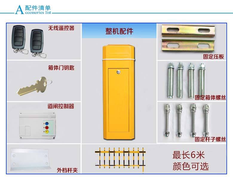 重庆城口县道闸机配件详解