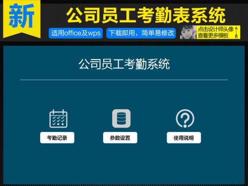 重庆城口县考勤系统五号