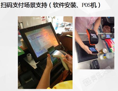 重庆城口县收银系统七号